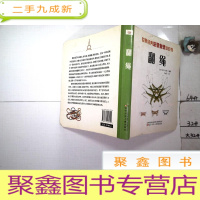 正 九成新世界经典益智创想游戏书——翻绳