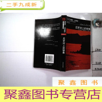 正 九成新尼罗河上的惨案