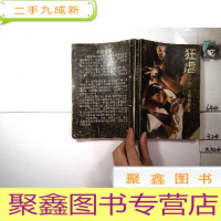 正 九成新狂虐,