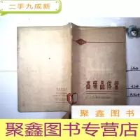 正 九成新高频晶体管