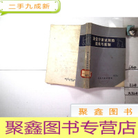 正 九成新冶金分析试剂的提纯与配制
