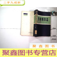 正 九成新热电偶测温