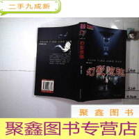 正 九成新幻影惊魂