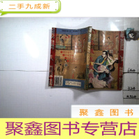 正 九成新花贼龙飘飘 中