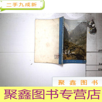 正 九成新东岳泰山