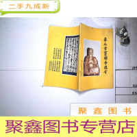 正 九成新奉化雪窦禅寺简介