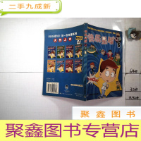 正 九成新快乐星球Q漫(6)