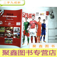 正 九成新足球周刊 616