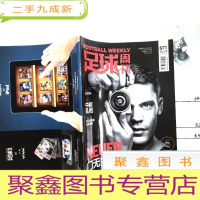 正 九成新足球周刊 671