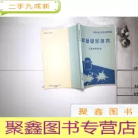 正 九成新焊接安全技术
