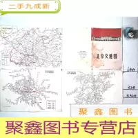 正 九成新北京交通图。