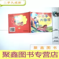 正 九成新小故事大道理