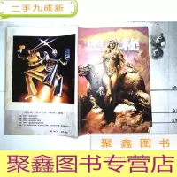 正 九成新奥秘1986[9]
