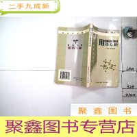 正 九成新男性不育用药专柜