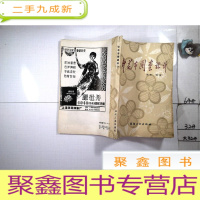 正 九成新印花布图案设计