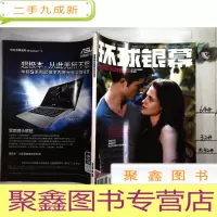 正 九成新环球银幕2012 9 带一张明星卡片