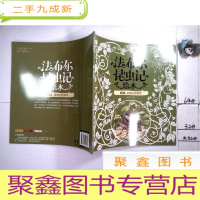 正 九成新蟋蟀孤僻的演奏家