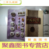 正 九成新中国钱币2001 2