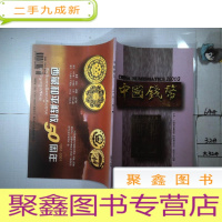 正 九成新中国钱币2001 3