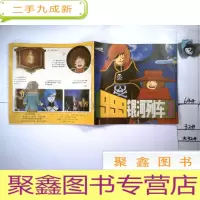正 九成新999银河列车 3