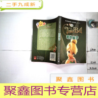 正 九成新奇妙仙子