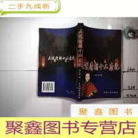 正 九成新正说清朝十二后妃