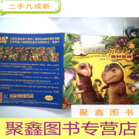 正 九成新奇奇颗颗历险记(第8卷)——临时保姆(注音版)