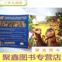 正 九成新奇奇颗颗历险记(第8卷)——临时保姆(注音版)