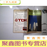 正 九成新日语原版:初级日语1982年4月-1985年3月