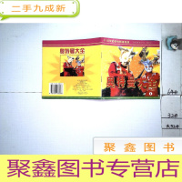 正 九成新奥特曼大全6