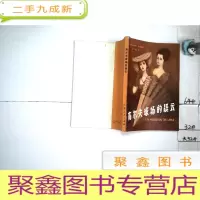正 九成新高尔夫球场的疑云