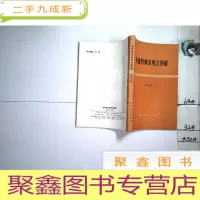 正 九成新英语特殊表现法例解