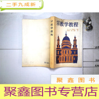 正 九成新宗教学教程