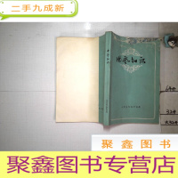 正 九成新曲艺知识