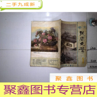 正 九成新热河民间文学1(创刊号)