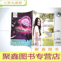 正 九成新咪咕2009 9 无盘