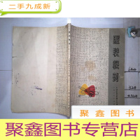 正 九成新服装裁剪(修订版)