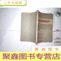 正 九成新高血压病的预防和治疗.