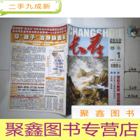 正 九成新长寿2010 1