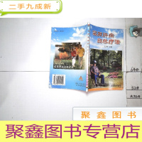 正 九成新实用肝病自然疗法