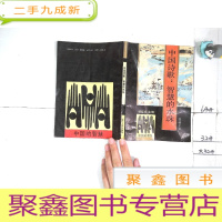 正 九成新中国诗歌 :智慧的水珠