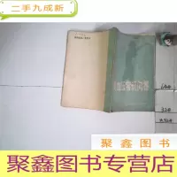 正 九成新高血压常识问答.
