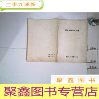 正 九成新高考英语口试训练.