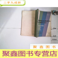 正 九成新英语修辞及惯用法常见错误分析.