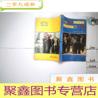 正 九成新科学晨练巧治病.