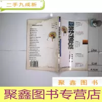 正 九成新图解疲劳精力减退百疗百治,