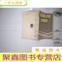 正 九成新英语语调与节奏简明教程