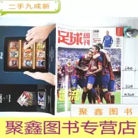 正 九成新足球周刊2013 44 无