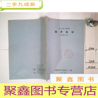 正 九成新搅拌机架CD130B6-8-86