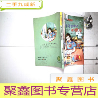 正 九成新学习也可以很快乐